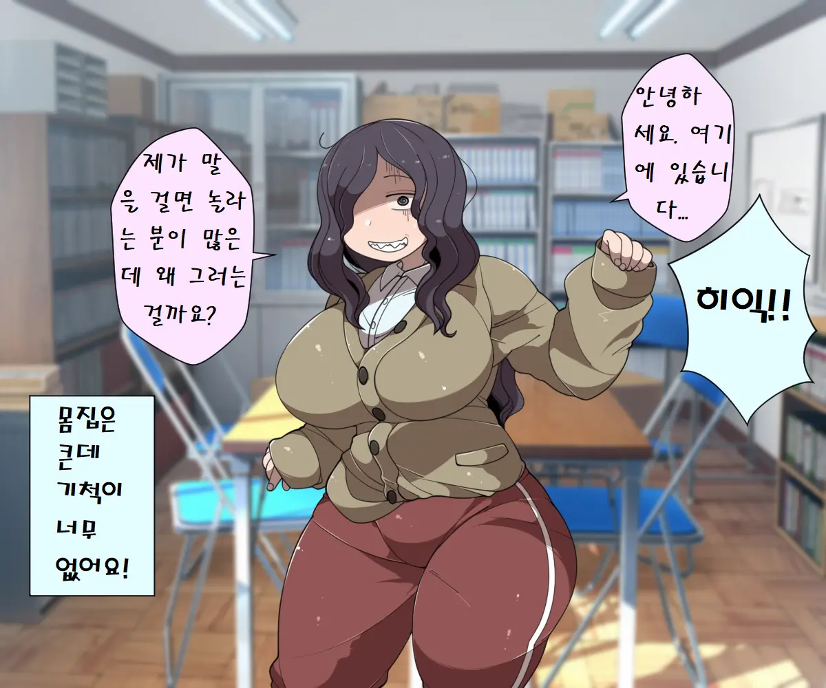 MobPako Gakuen Kossori Sukebe-Bu | 모브섹스학원 몰래야한짓부
